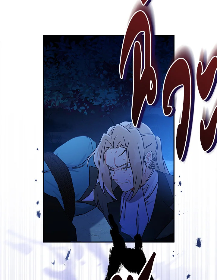 I Became the Male Lead’s Adopted Daughter 58 45