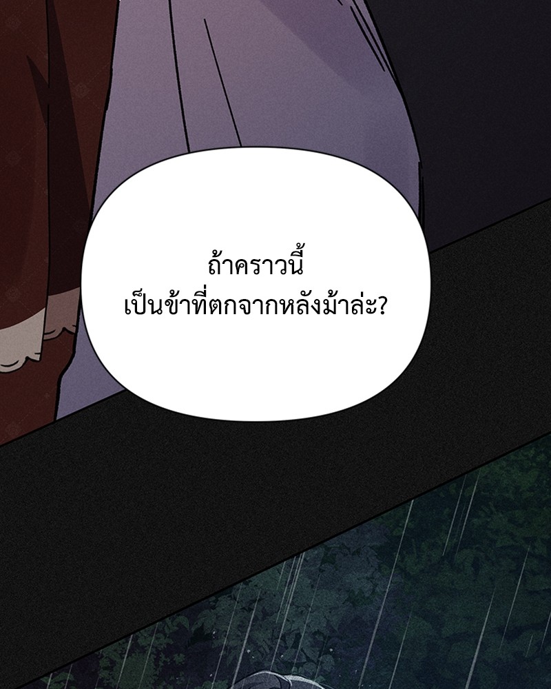 Dear Nemesis 7 (59)