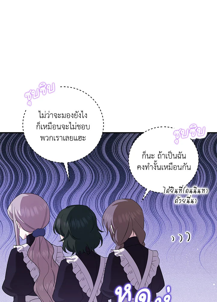 Please Support My Revenge 6 113
