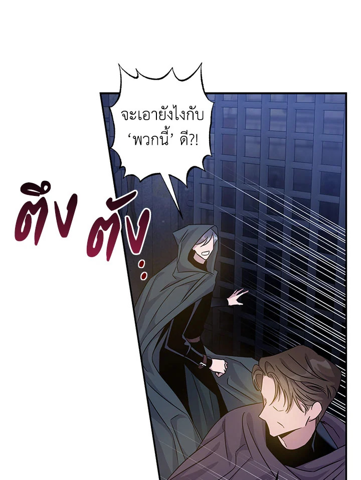The Taming of the Tyrant 68 011