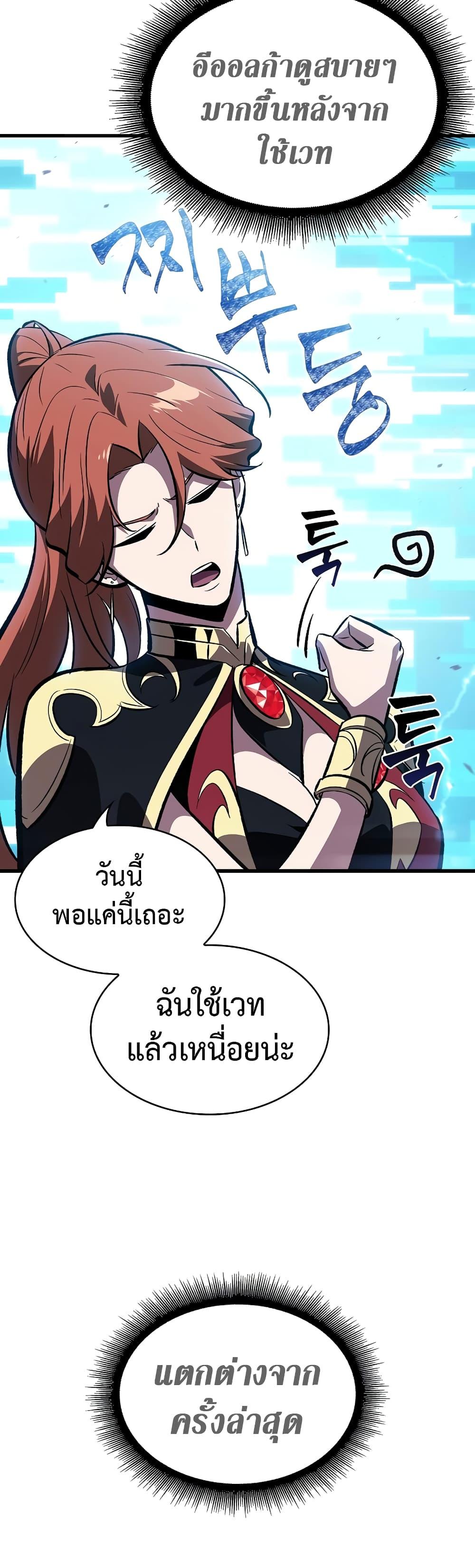 Pick Me Up, Infinite Gacha 42 30