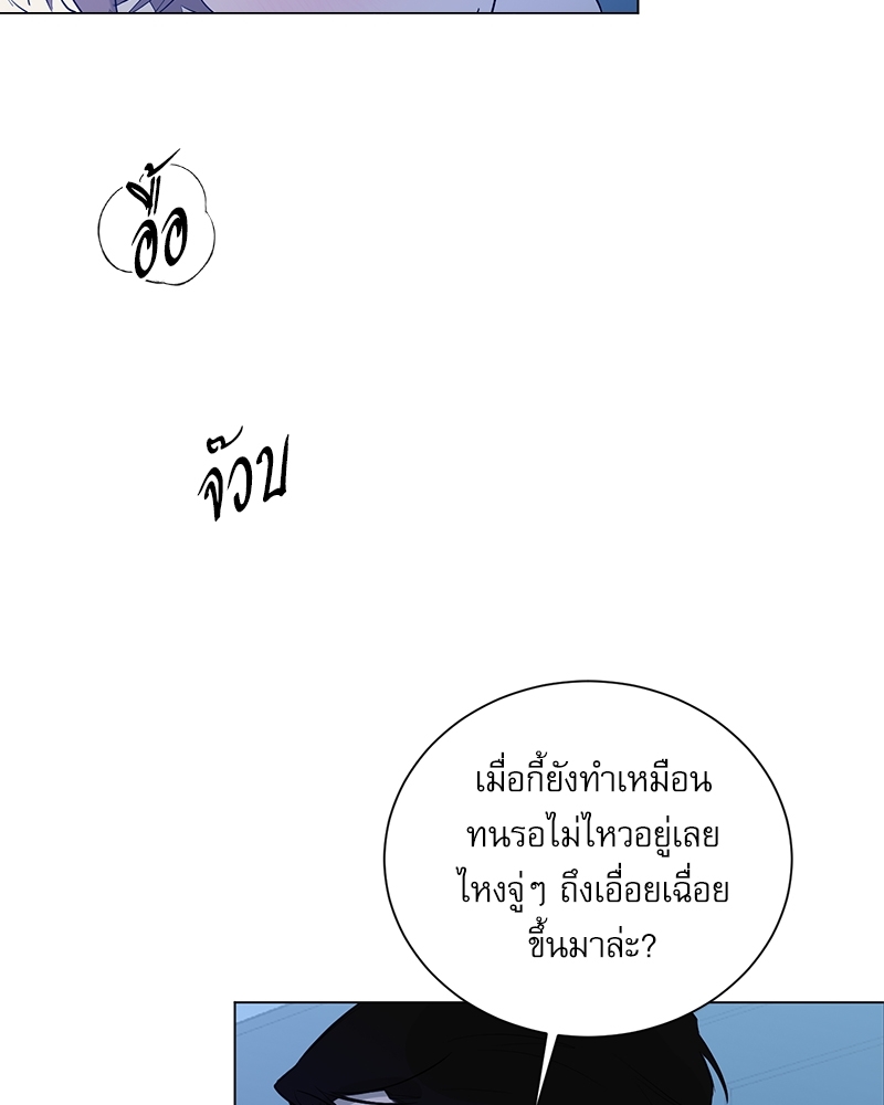 ตกหลุมรัก! ยากูซ่าพ่อลูกติด 2 17 68