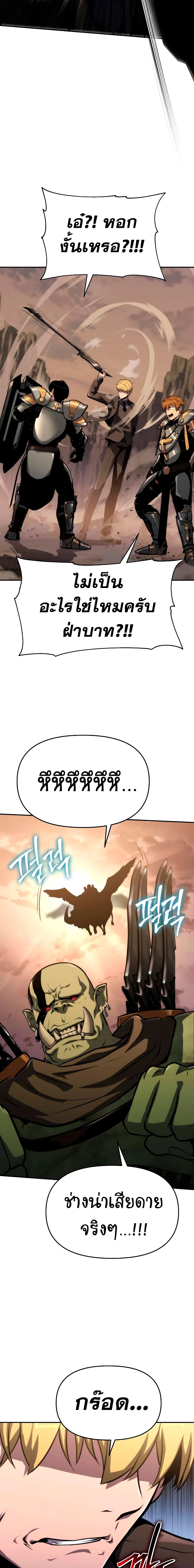The Knight King Who Returned With a God 63 (33)