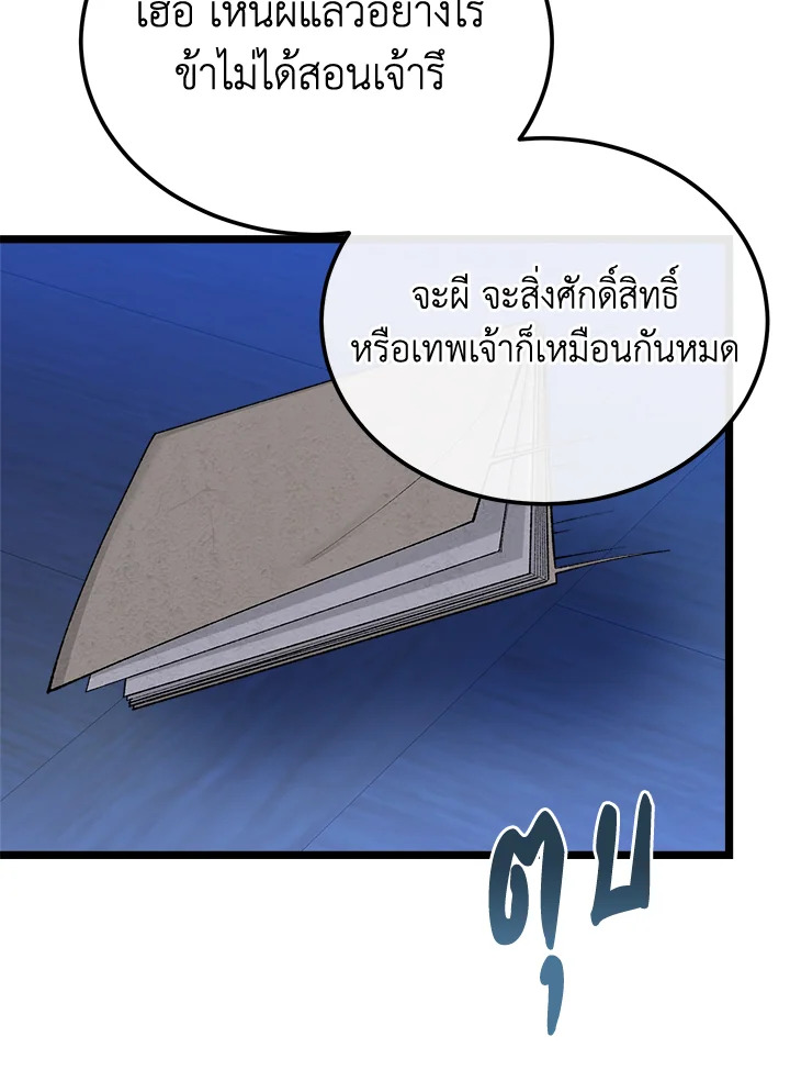Fever 41 061