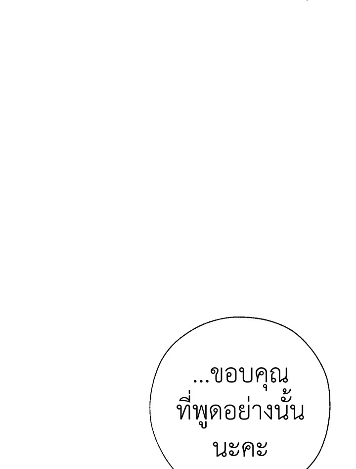 Trash of the Count’s Family ตอนที่ 61 065