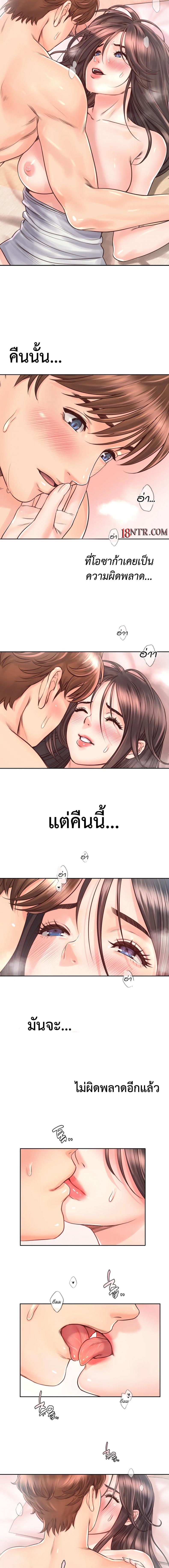 Osaka 19 page 8