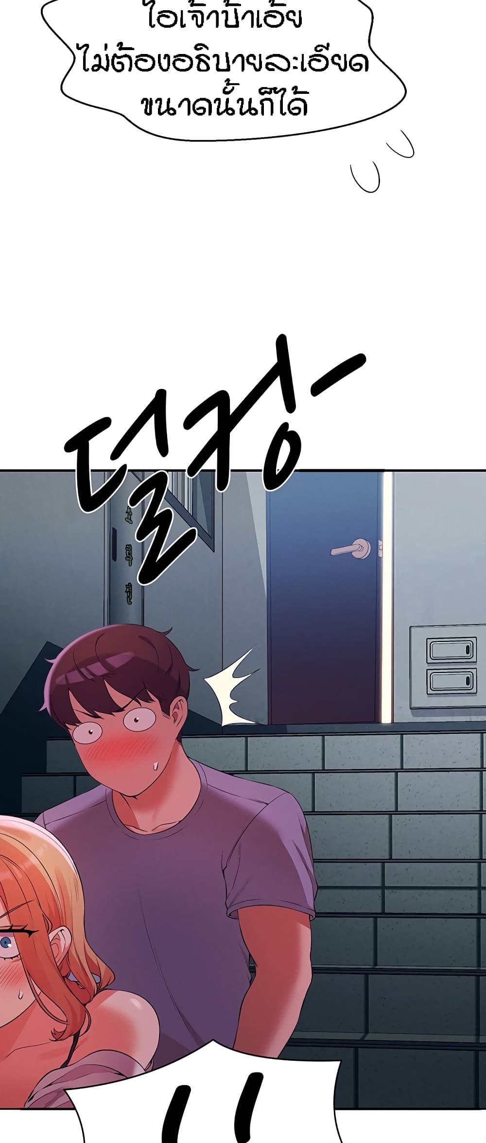 Is There No Goddess in My College 70 51