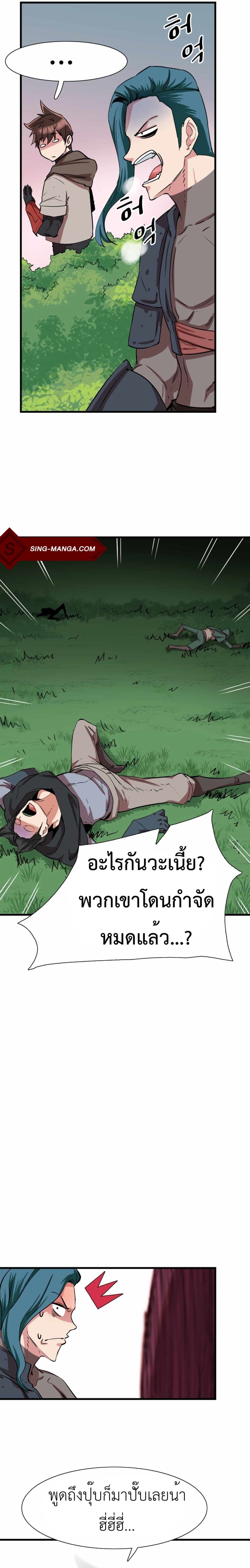 Control Player à¸•à¸­à¸™à¸—à¸µà¹ˆ 15 (21)