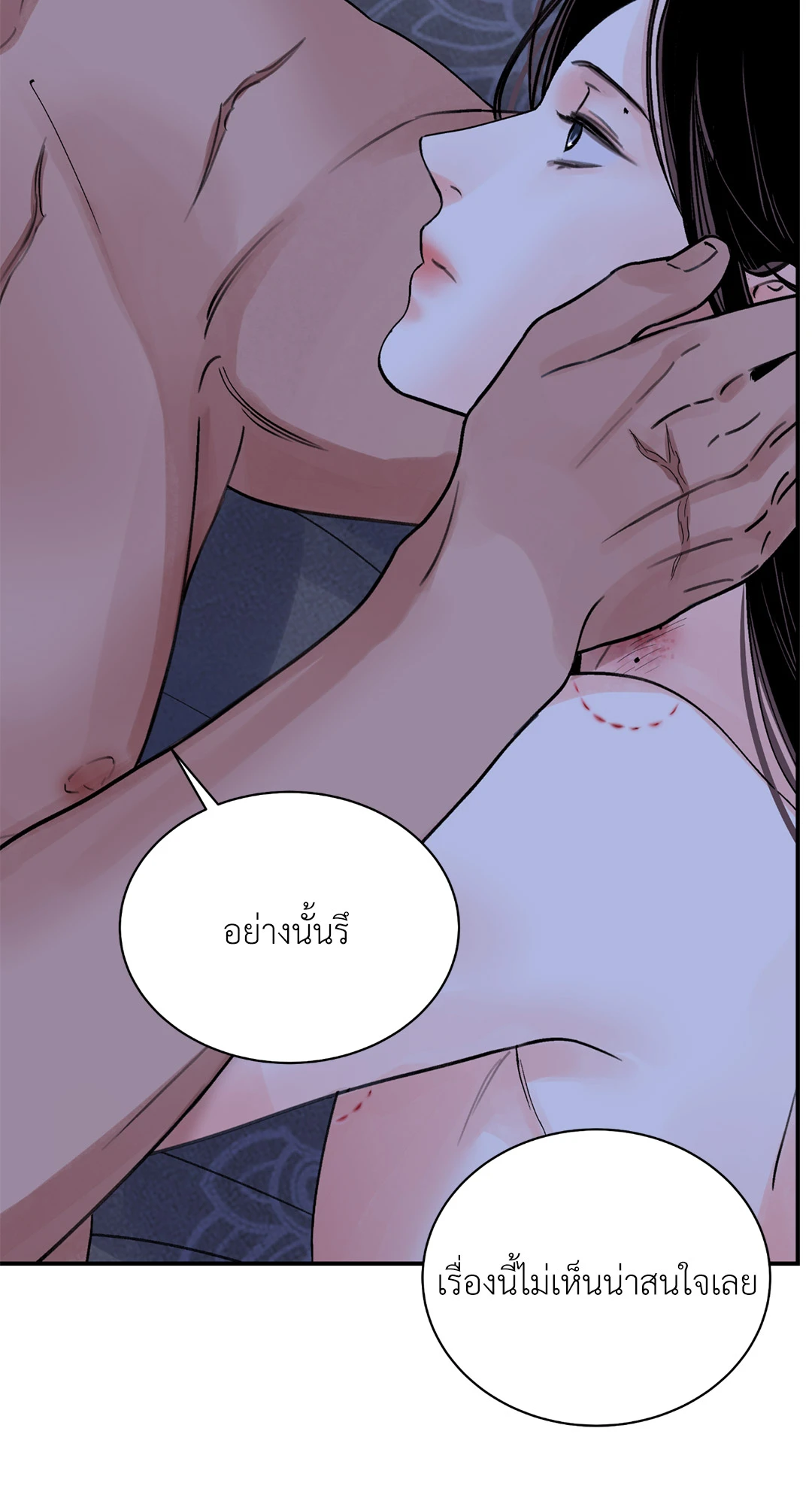 บุปผาซ่อนดาบ 25 18