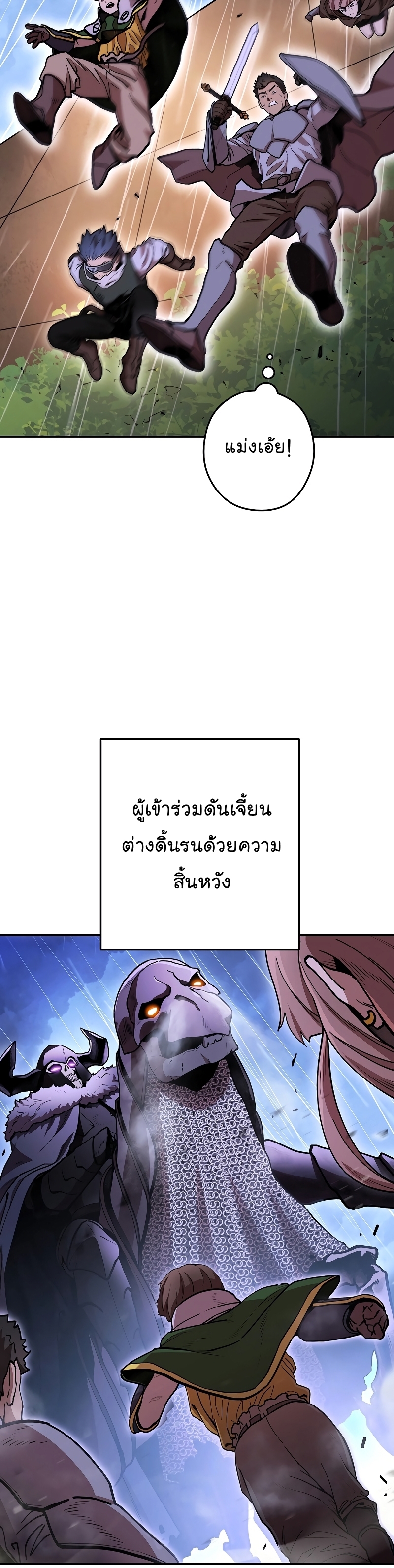 Dungeon Reset ตอนที่148 (35)