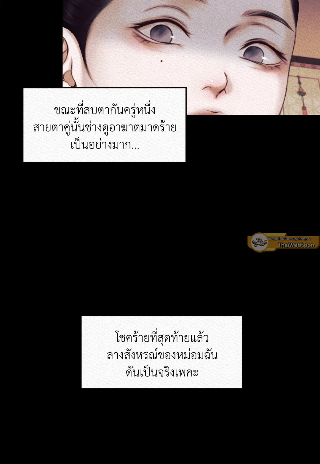 Night Song 21 33