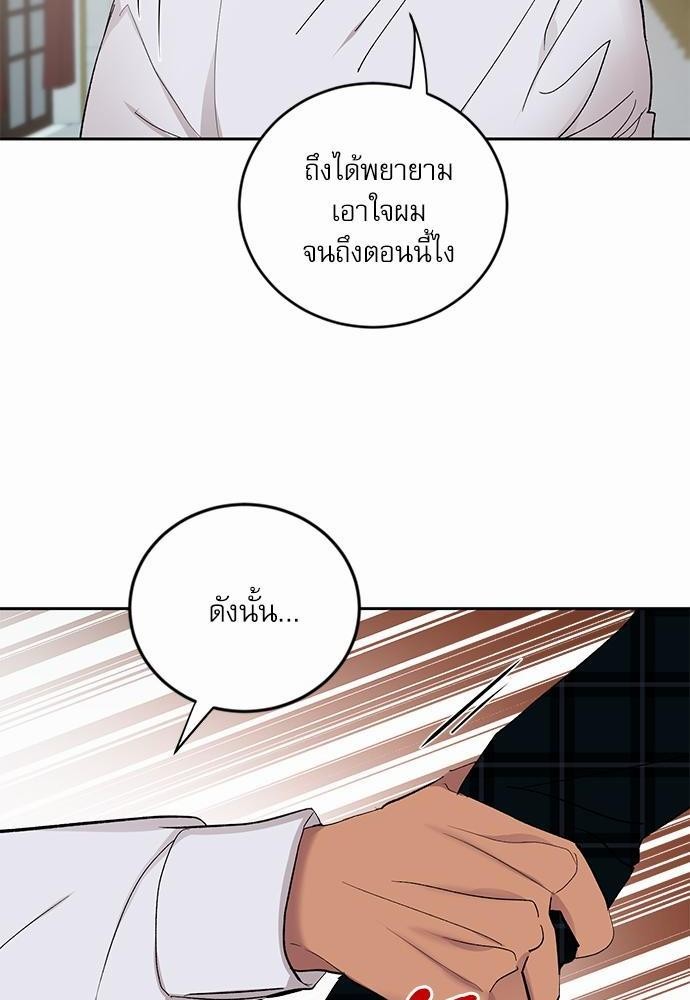 เสือขย้ำจันทร์ 16 28