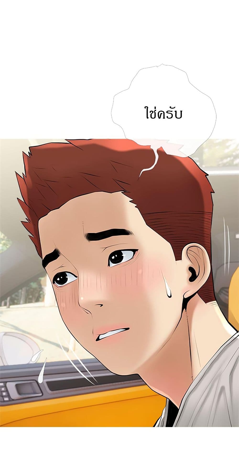 Obscene Private Lesson 37 page 14