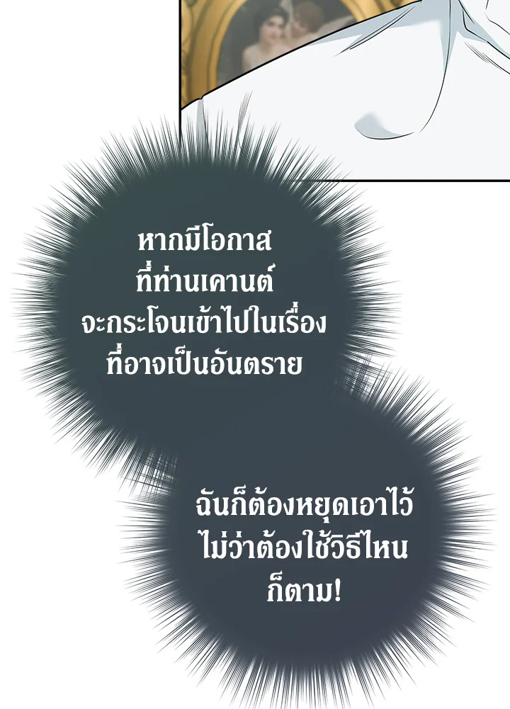 Marriage of Convenience 35 010