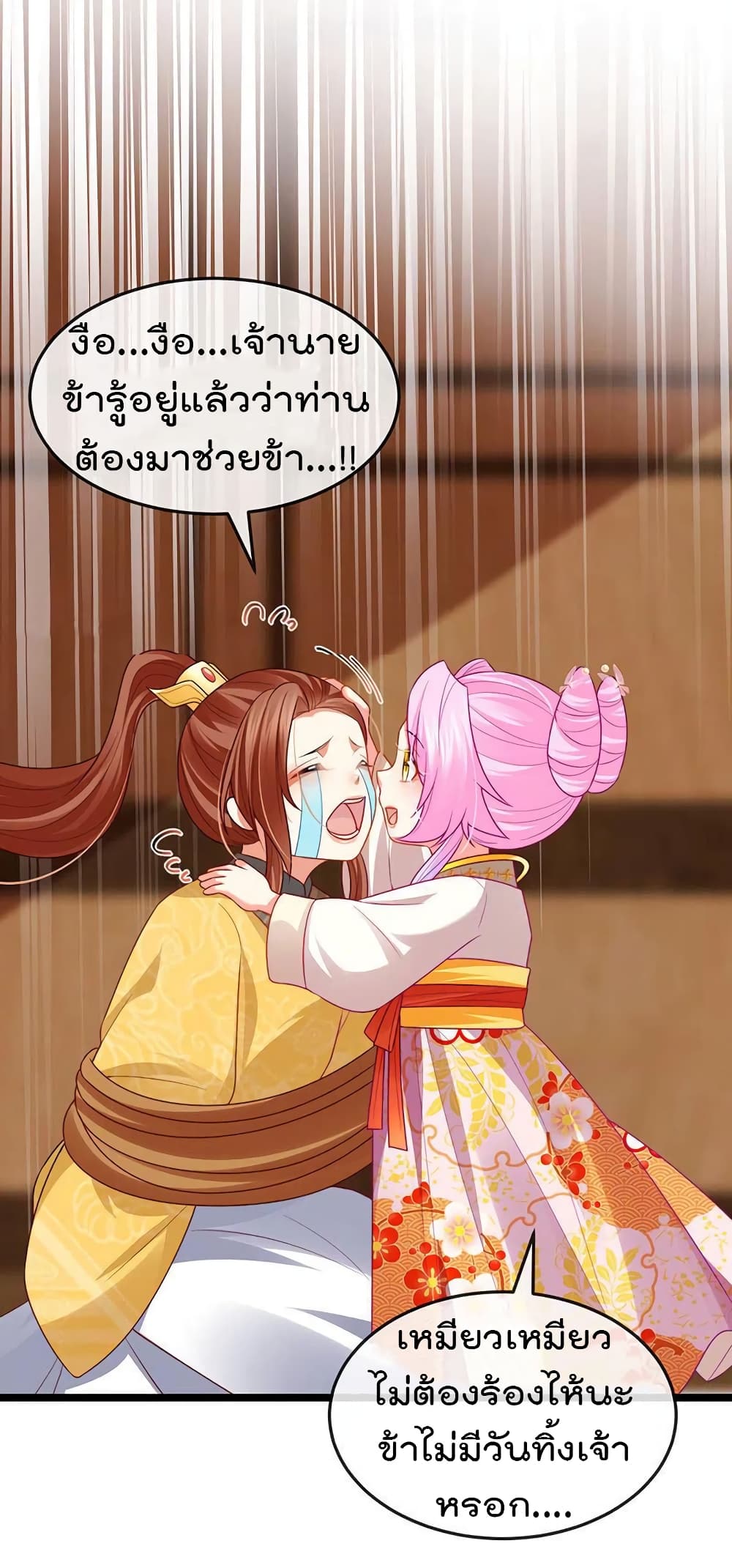 One Hundred Ways to Abuse Scum เธ•เธญเธเธ—เธตเน 56 (8)