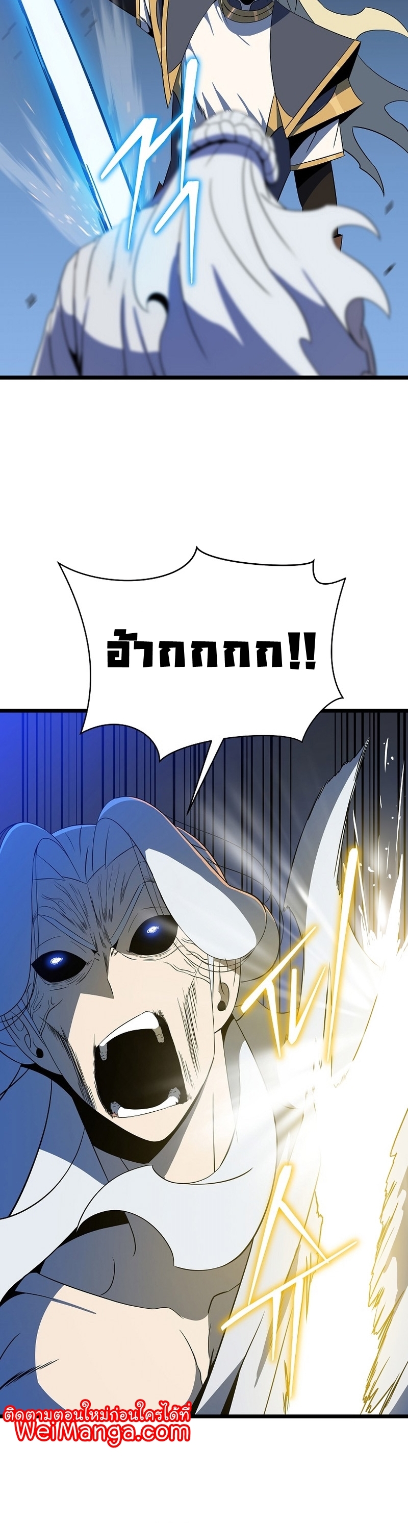 Kill the Hero Manga Wei Manhwa 149 (28)