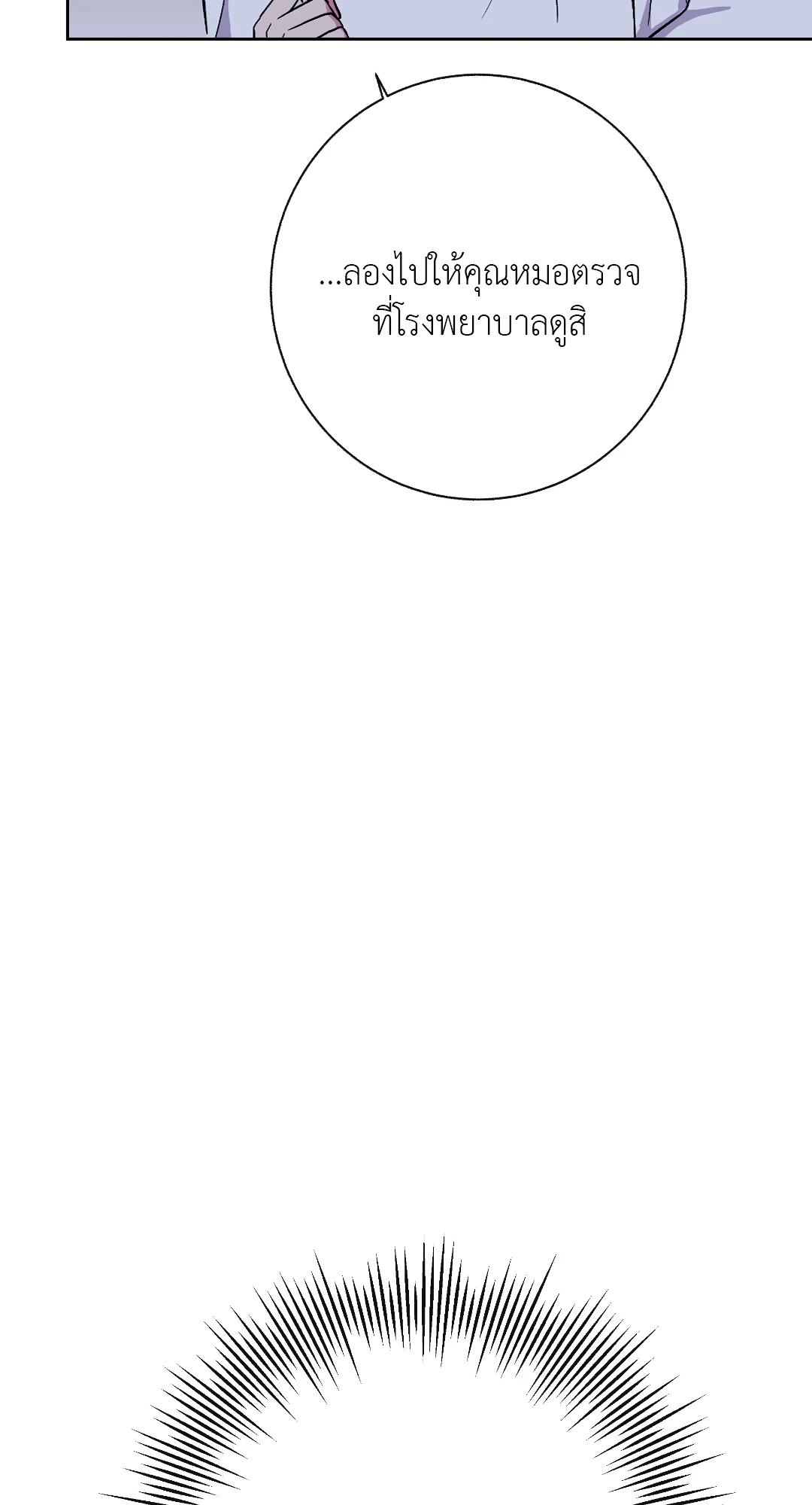 It’s My Baby! 3 70