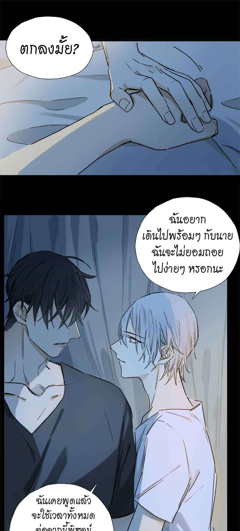 กฎรักแห่งออกัส65 09