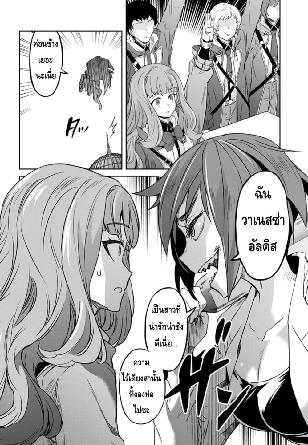 Nanatsu no Maken ga Shihai suru เธ•เธญเธเธ—เธตเน 4 (16)