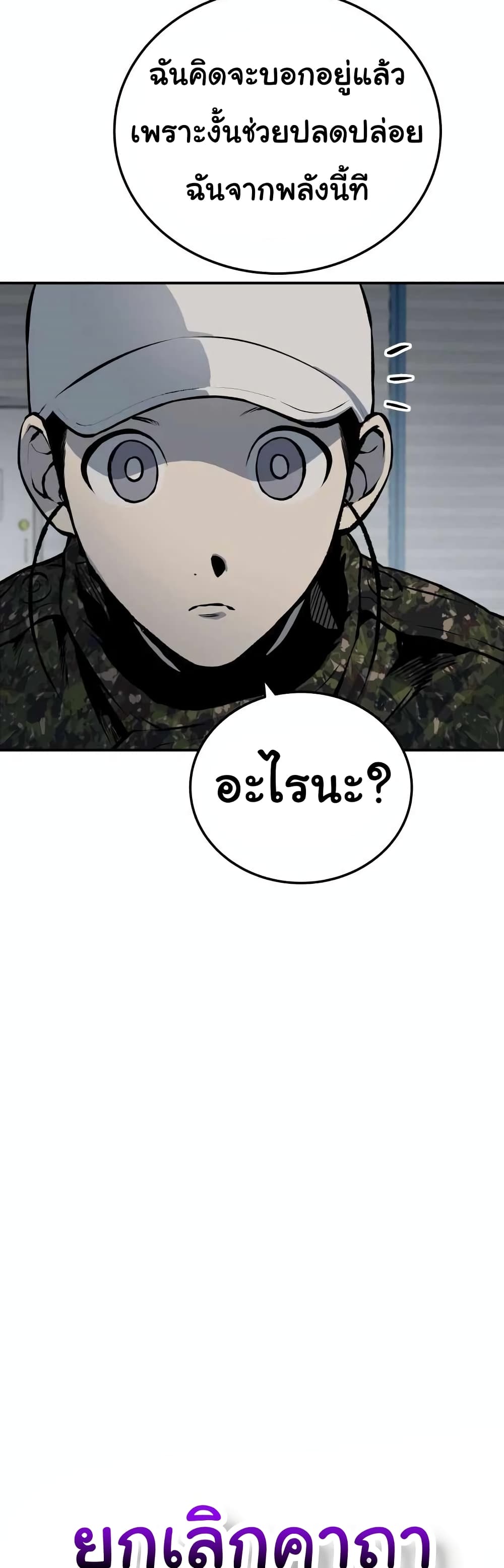 ZomGan ตอนที่ 17 (15)
