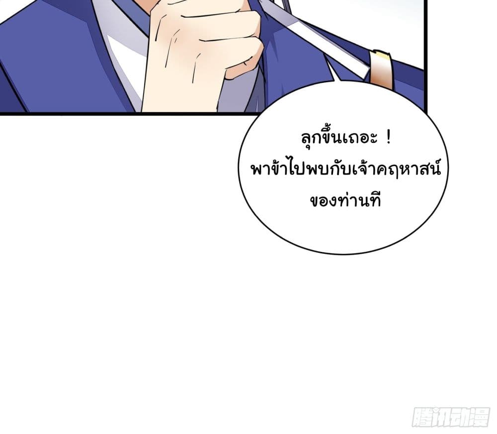 Cultivating Immortality Requires a Rich Woman à¸•à¸­à¸™à¸—à¸µà¹ˆ 141 (14)