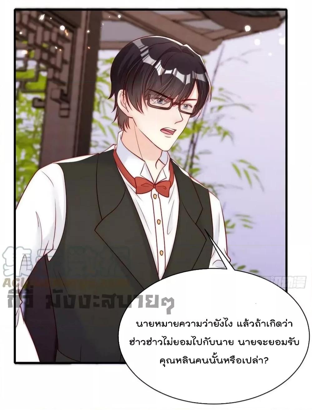 Find Me In Your Meory สัตว์เลี้ยงตัวน้อยของเจ้านายทั้งห้า ตอนที่ 75 (14)