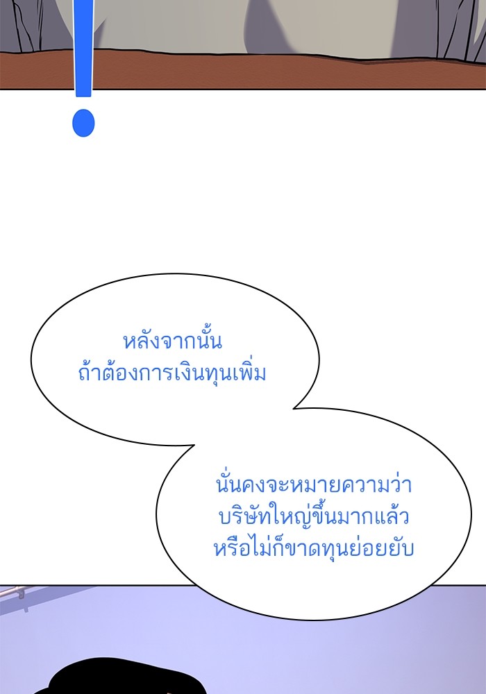 The Chaebeol Youngest Son 92 (68)