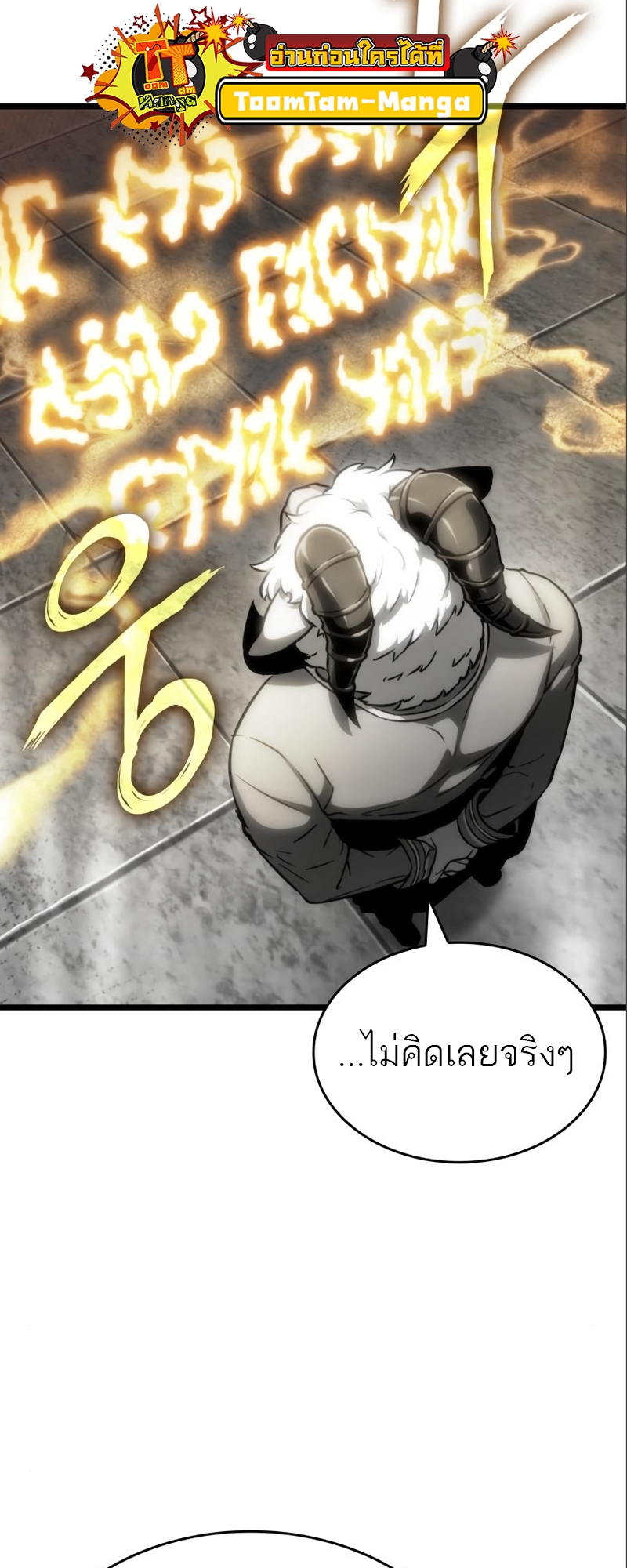 The World After The End 101 19