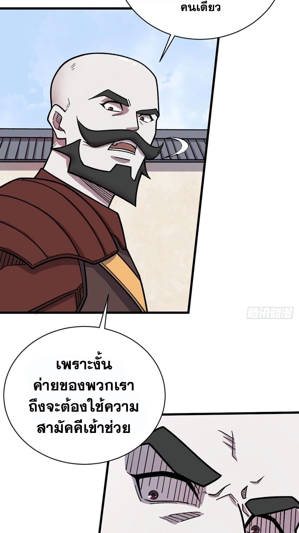 WuDao Du Zun à¸•à¸­à¸™à¸—à¸µà¹ˆ 452 (18)