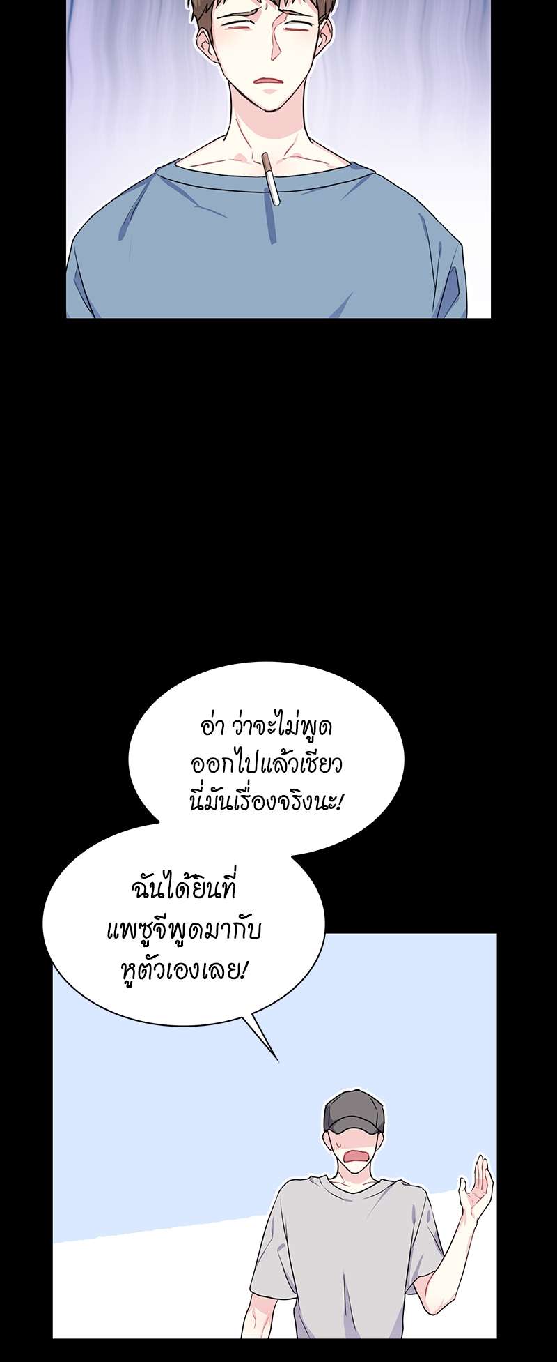ท้องฟ้าของผม32 34