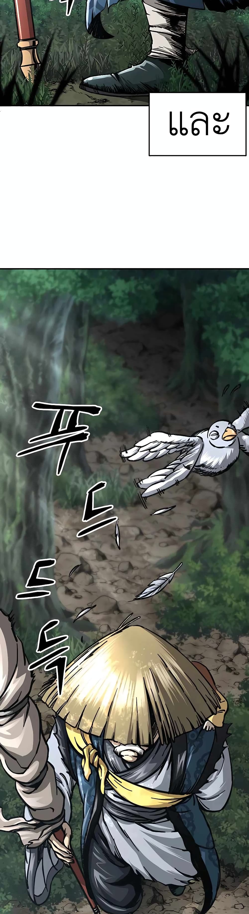 Warrior Grandpa And Supreme Granddaughter ตอนที่ 3 (11)