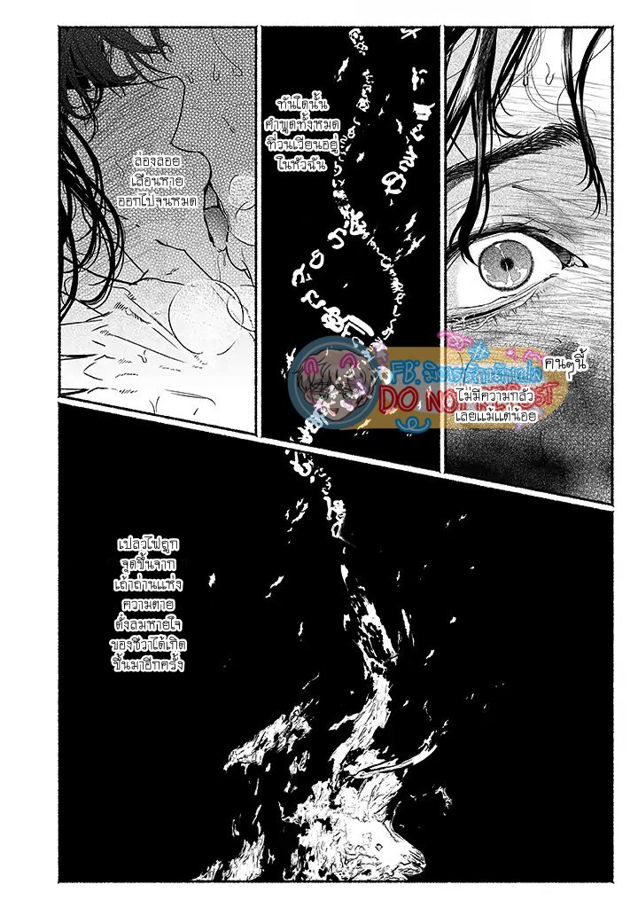 Kami no fune de nemuru 2 36