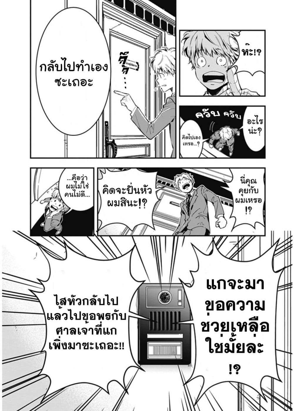 Kamonohashi Ron no Kindan Suiri 1 10
