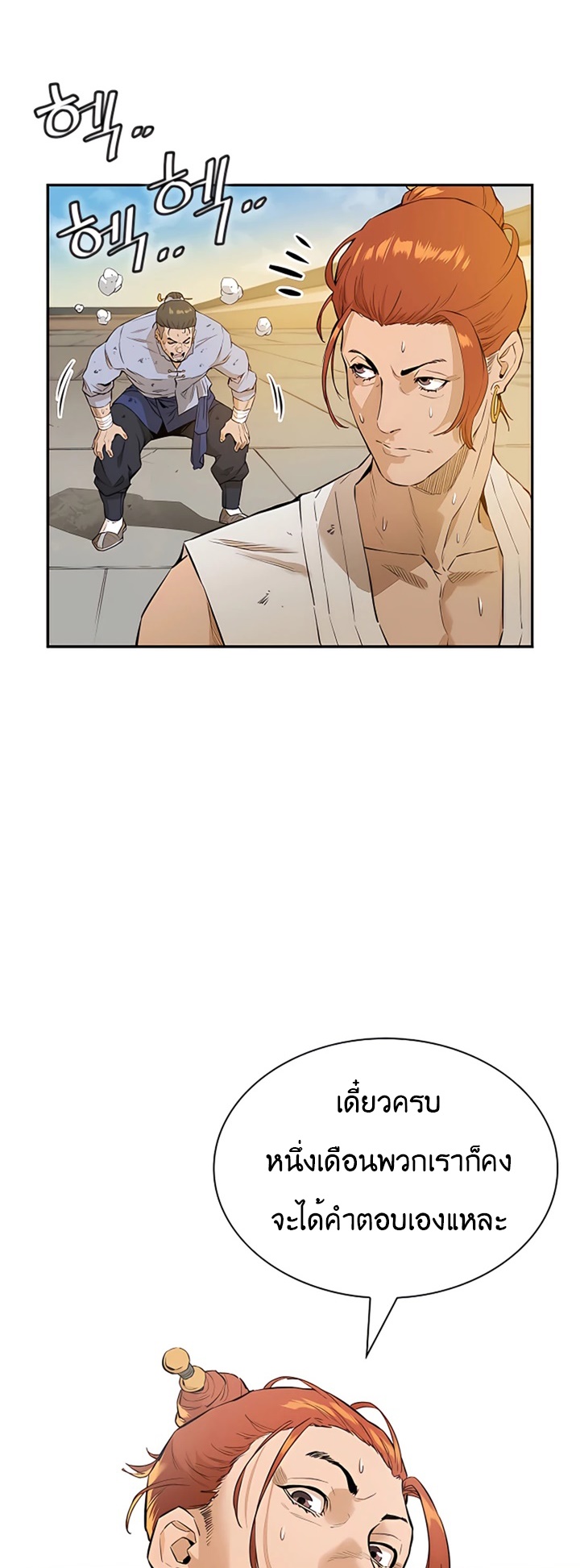 The Villainous Warrior ตอนที่ 6 (38)