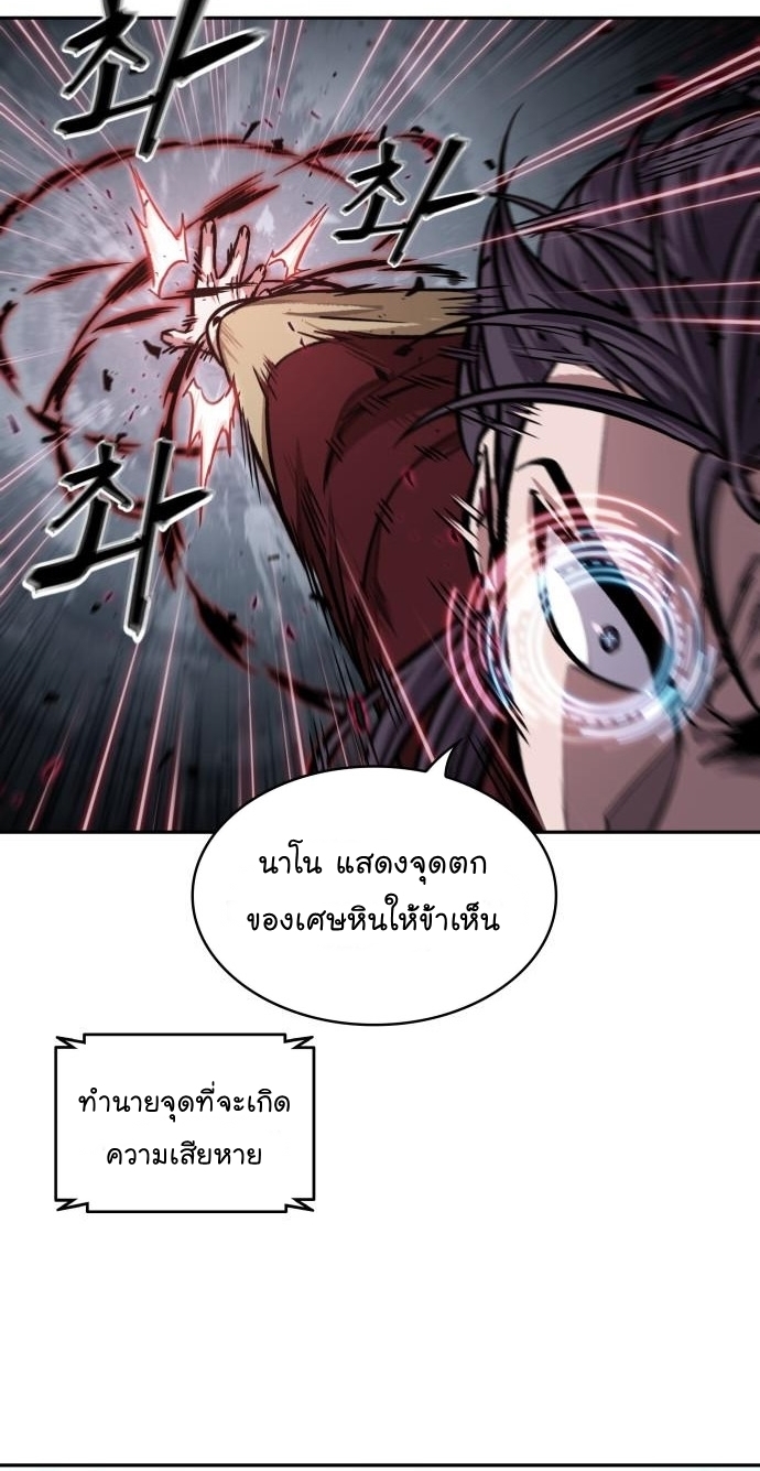 Nano Machine ตอนที่ 132 (17)