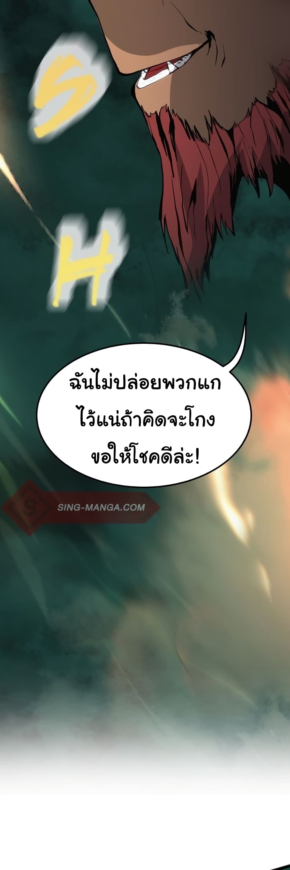 God Game 23 20