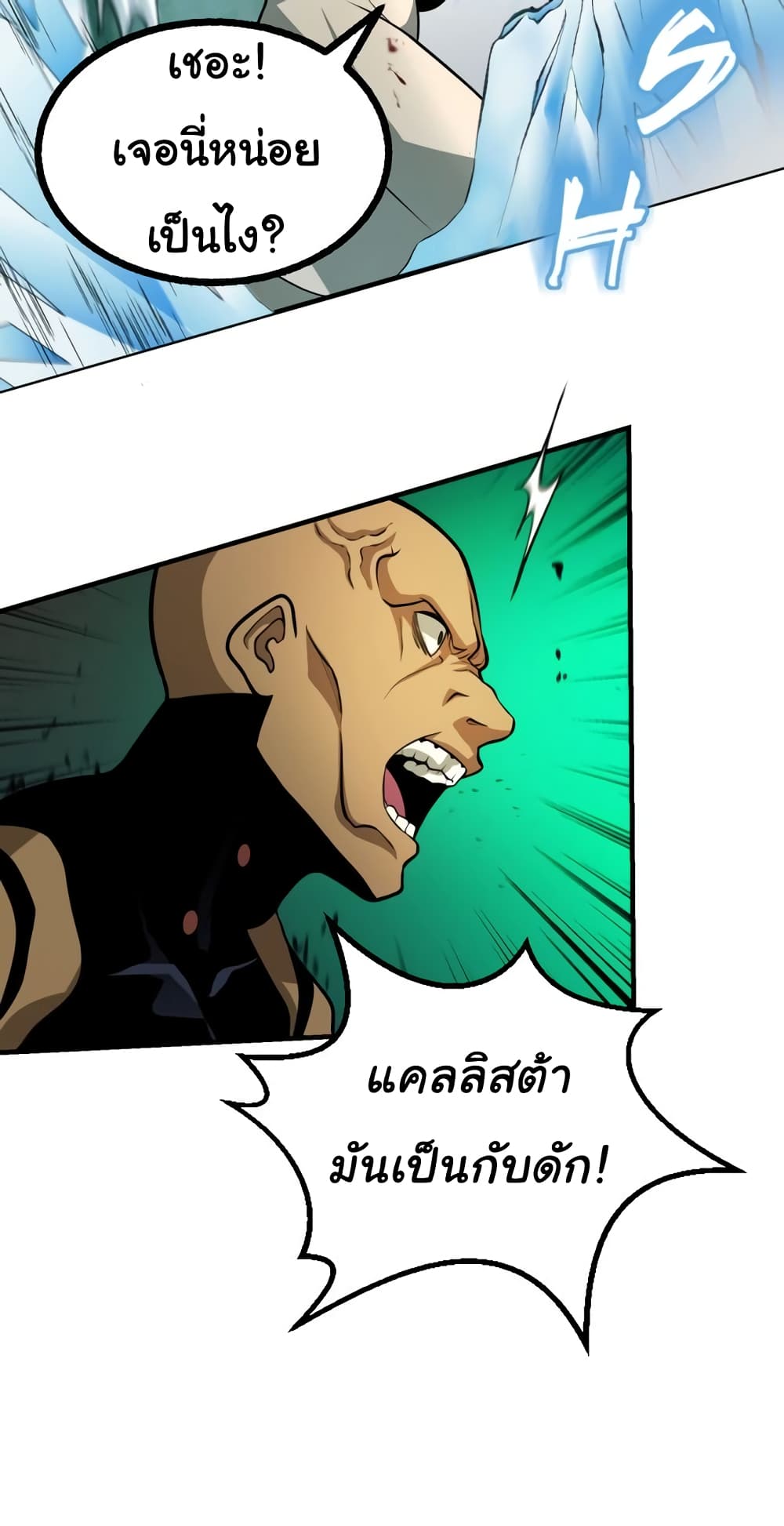 God Game à¸•à¸­à¸™à¸—à¸µà¹ˆ 27 (31)