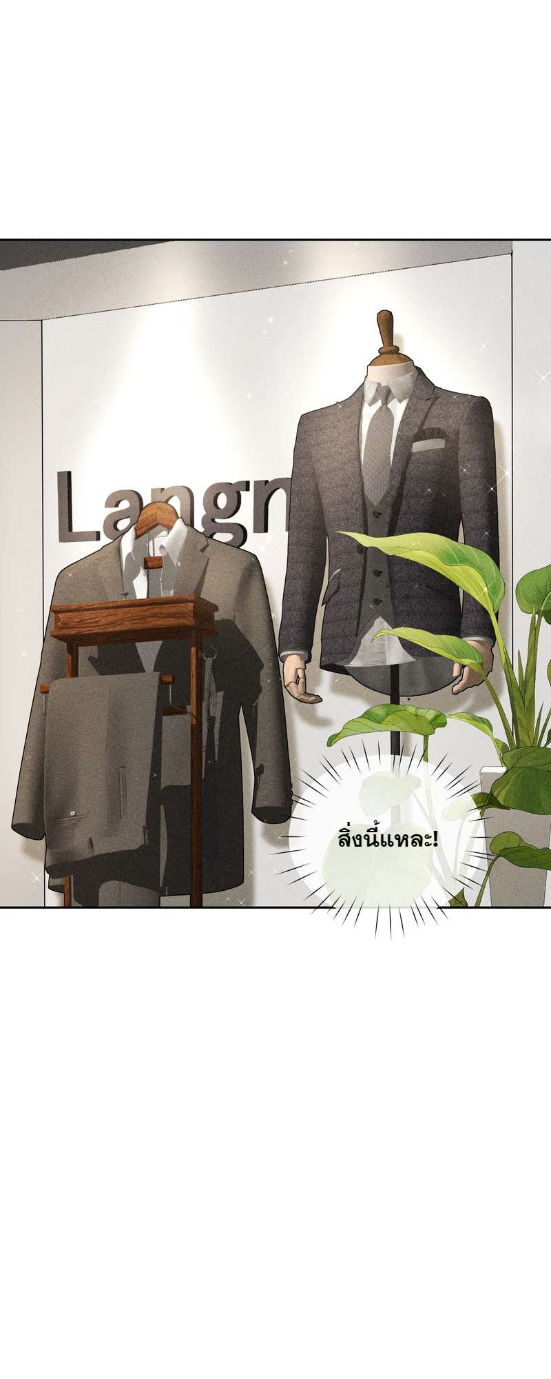 เกมรักต้องห้าม 40 09
