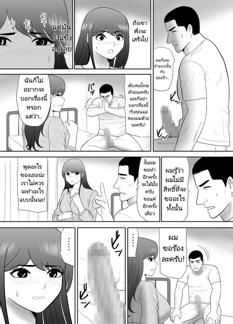 หลานชายมาขอพักกับคุณป้าของเขา 1 07