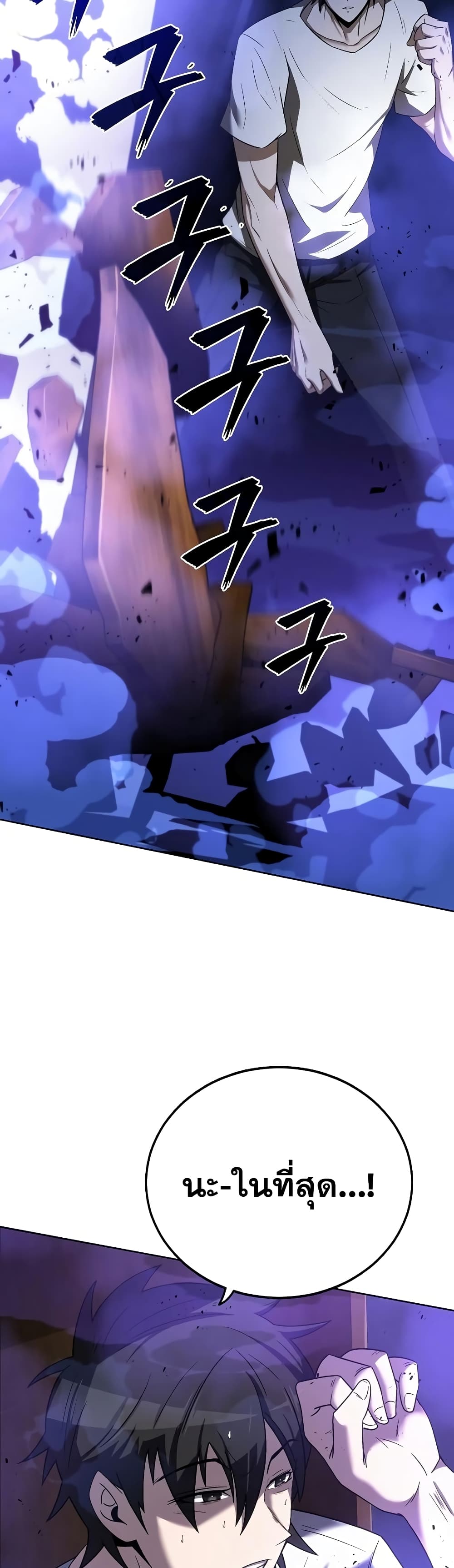 Dangerous Dungeon Escape ตอนที่ 1 (18)