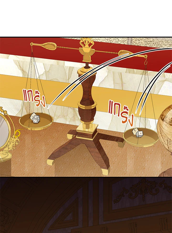 Marriage and Sword 21 099