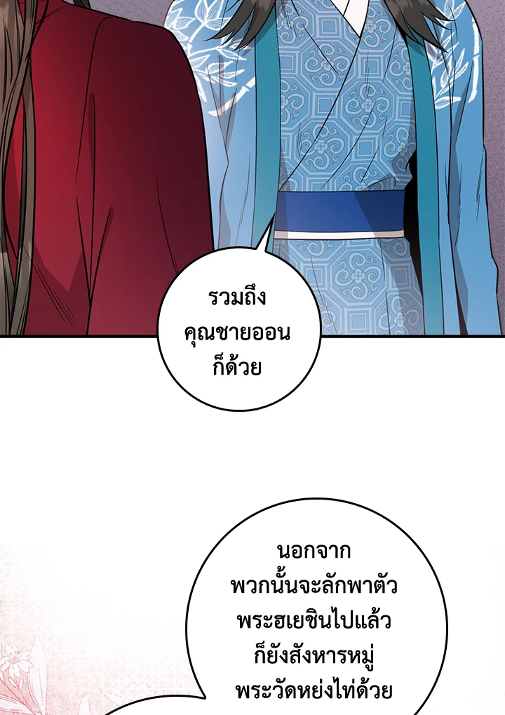 I’m a Martial Art Villainess, but I’m the Strongest! 80 048