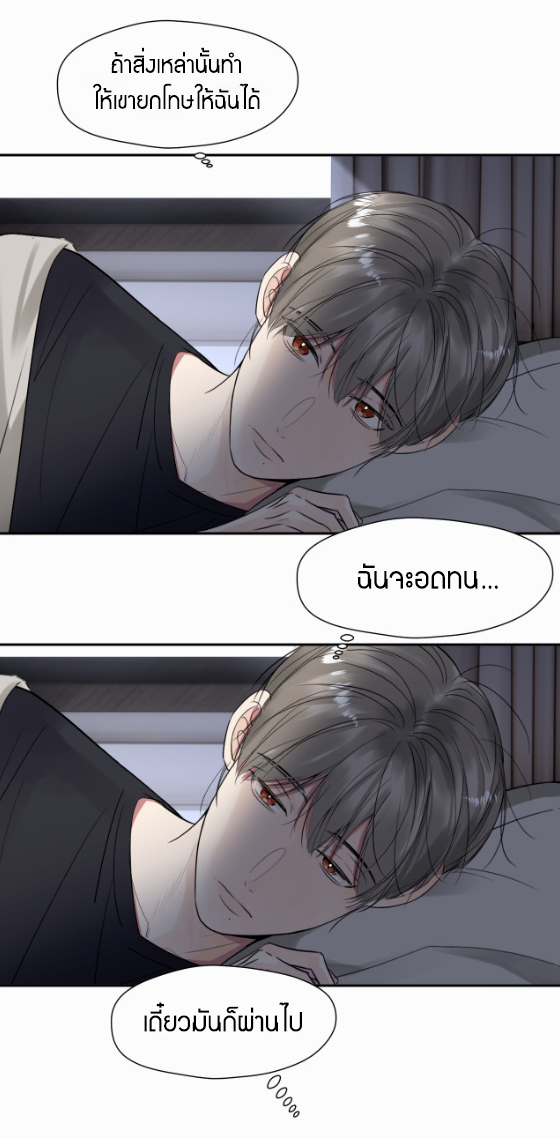 ไถ่บาป 13 23