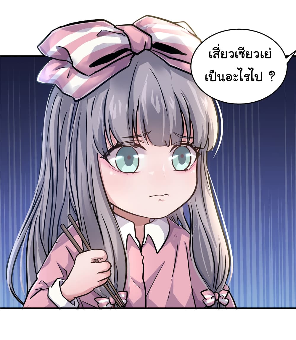 Live Steadily, Donโ€t Wave เธ•เธญเธเธ—เธตเน 25 (34)