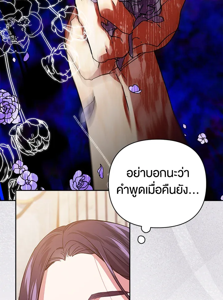 The Broken Ring 19 021