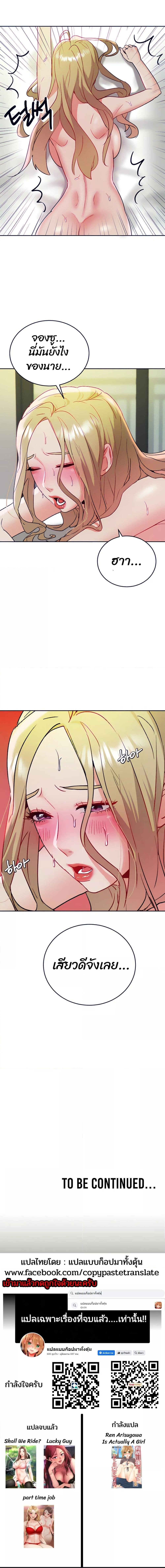 Part Time Job 31 page 5