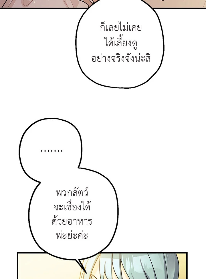 The Tyrant's Tranquilizer 6 022