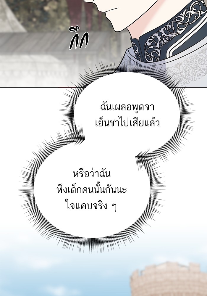 Crows Like Things That Sparkle 86 (15)