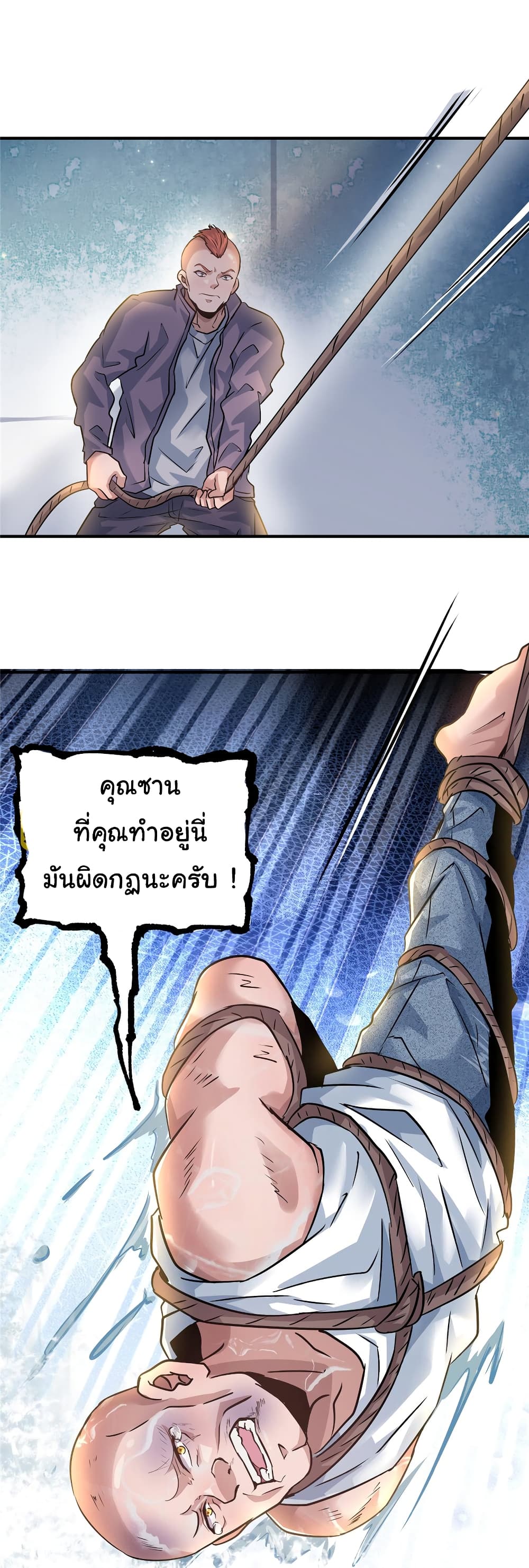 Live Steadily, Don’t Wave ตอนที่ 42 (12)