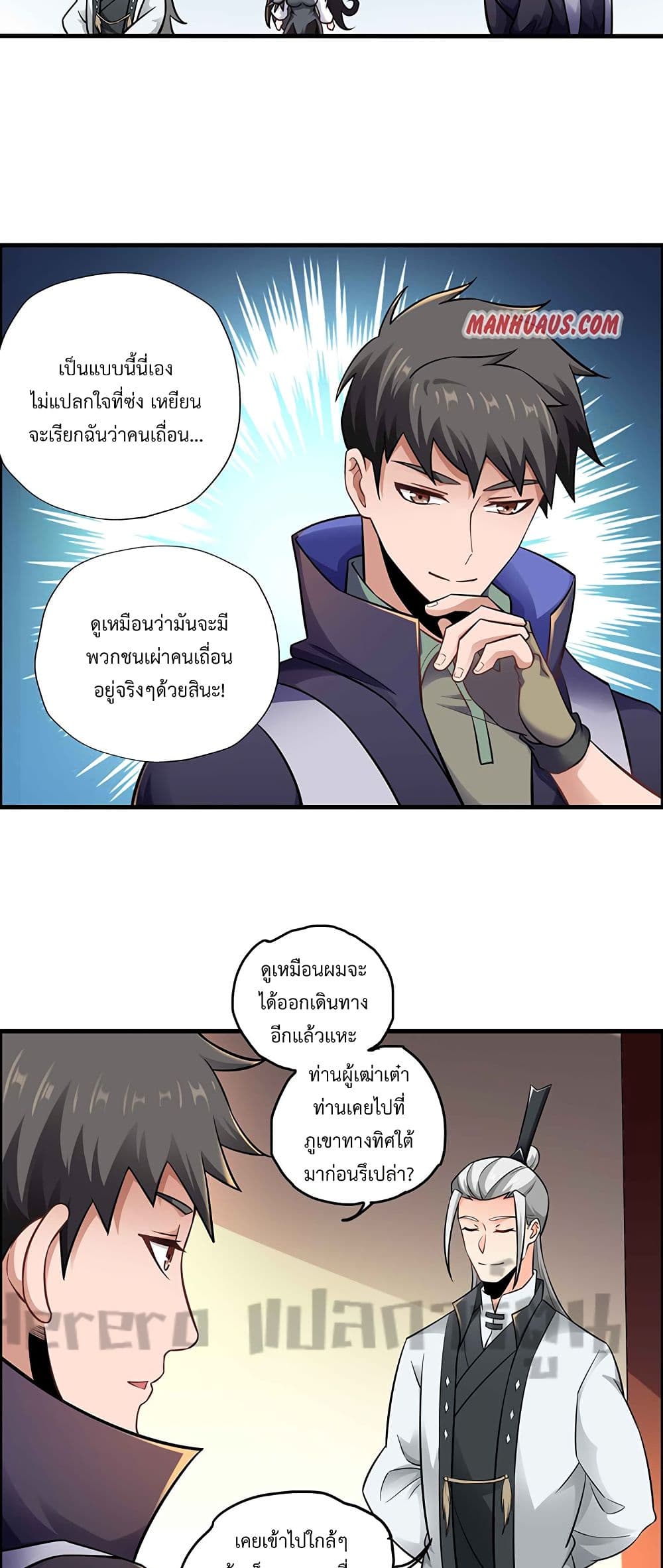 Super Warrior in Another World 178 (18)